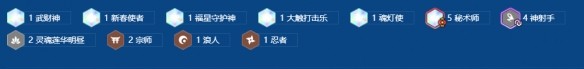 金铲铲之战2026福星恭喜发财慎开局阵容玩法教学2