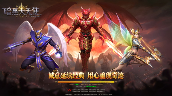 暗黑大天使新手攻略