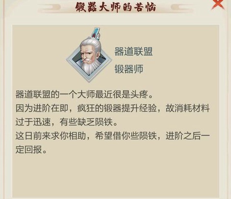 玄元修仙录奇遇选项大全 奇遇怎么选择