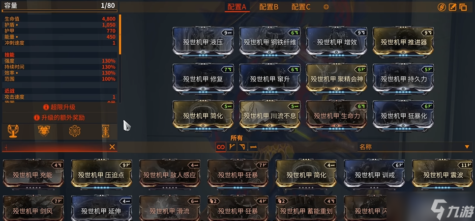 星际战甲新手清怪武器有什么推荐