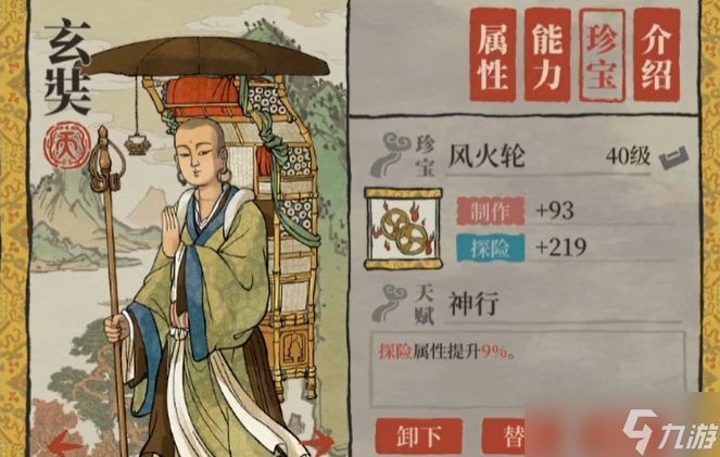 江南百景图哮天犬适合谁