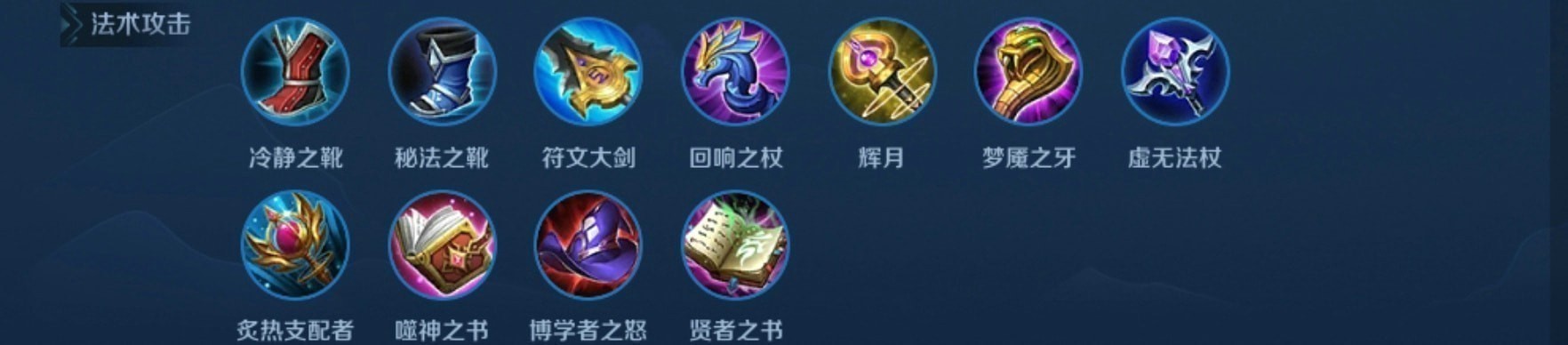 王者模拟战装备合成图鉴介绍 王者荣耀自走棋装备合成表图片 王者模拟战装备合成图鉴介绍 王者荣耀自走棋装备合成表图片