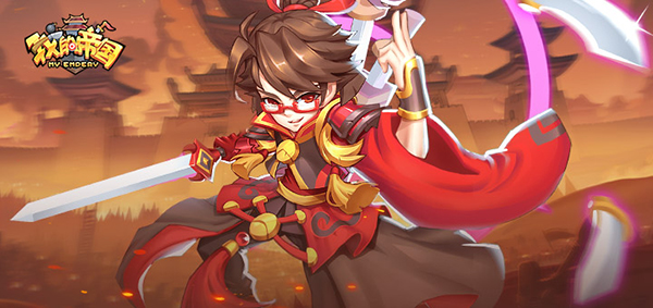 我的帝国武将完美搭配阵容