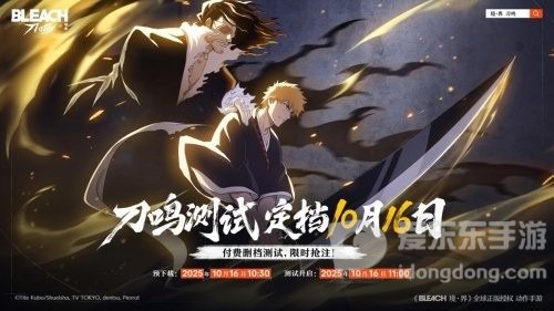 死火海全员上桌！境·界 刀鸣公测定档11月21日！