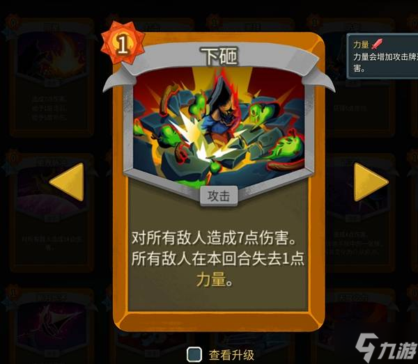 《杀戮尖塔2》储君全卡牌强度评析