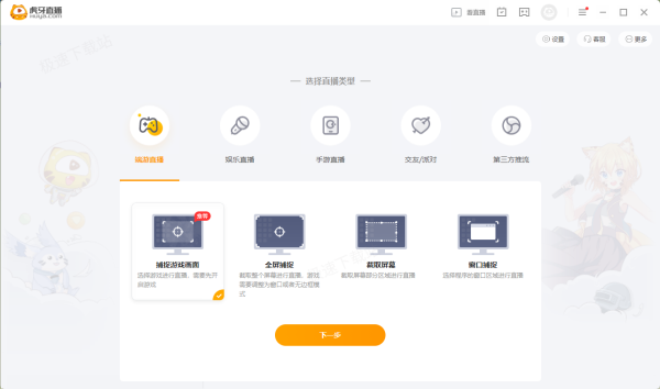 虎牙游戏直播配置要求一览_虎牙直播主播们配备软件有哪些