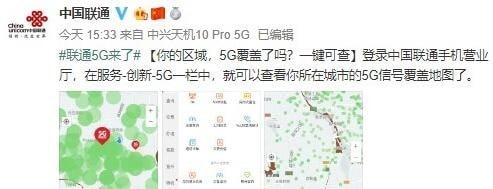 中国移动5G信号覆盖区域 联通5G信号覆盖城市 电信5G信号覆盖区域
