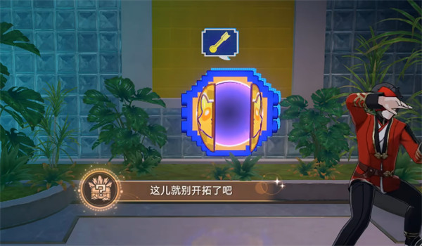 崩坏星穹铁道这儿就别开拓了吧成就达成攻略5