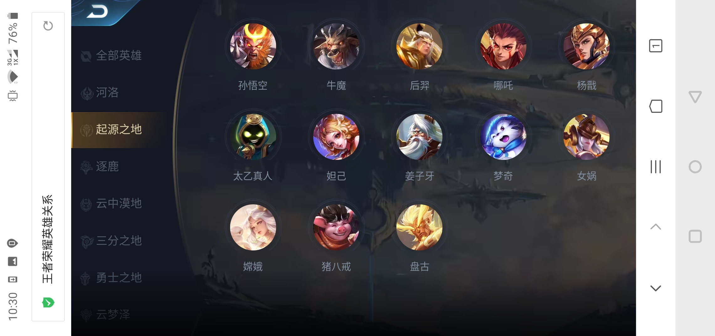 王者模拟战种族羁绊图介绍 王者荣耀自走棋种族一览