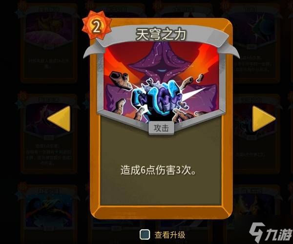 《杀戮尖塔2》储君全卡牌强度评析