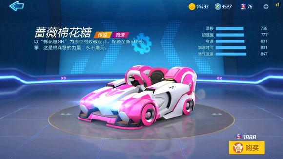 跑跑卡丁车手游棉花糖怎么改装 棉花糖怎么强化