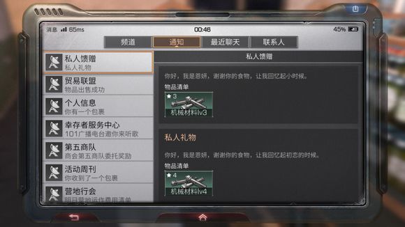 明日之后灰鹰在哪里 灰鹰送什么礼物好