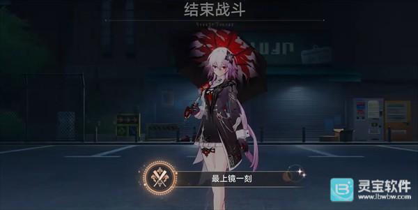 崩坏星穹铁道4.0版【最上镜一刻】玩法解析