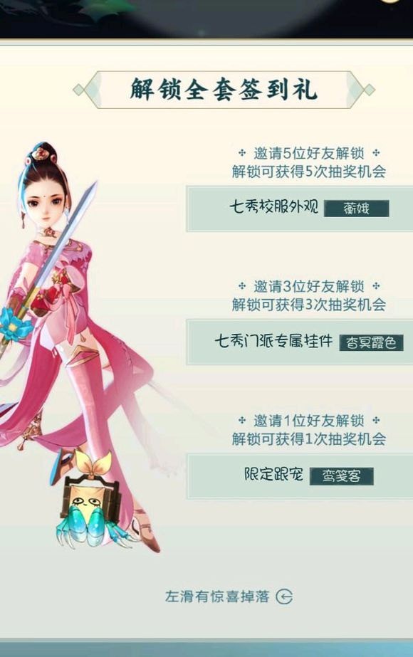 剑网3指尖江湖门派校服怎么获得 门派外观怎么解锁