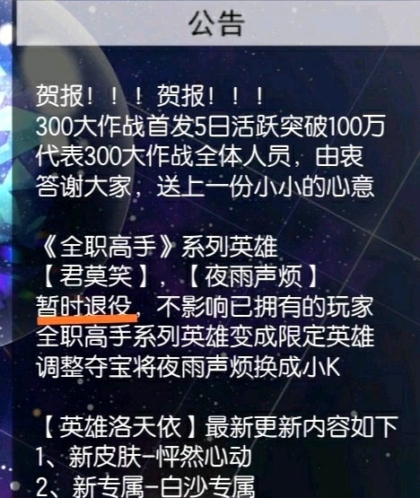 300大作战君莫笑怎么获得 君莫笑获得方法详解