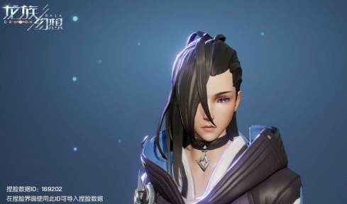 龙族幻想男生捏脸数据ID大全 最帅捏脸数据男代码ID分享