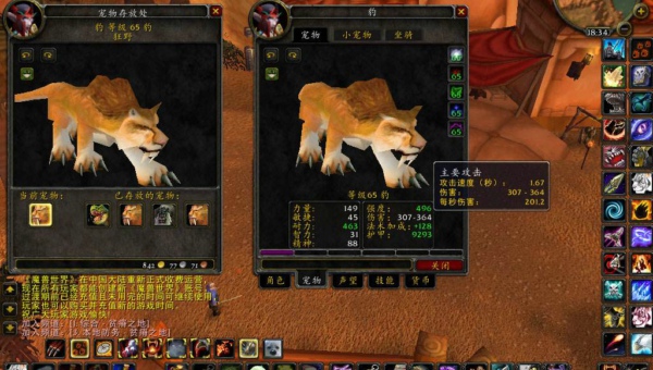 魔兽世界怀旧服断牙在哪抓 断牙位置图刷新时间一览