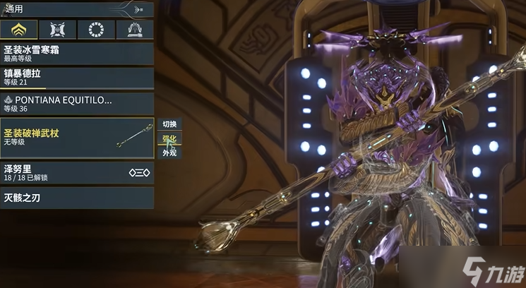 星际战甲新手近战武器有什么推荐