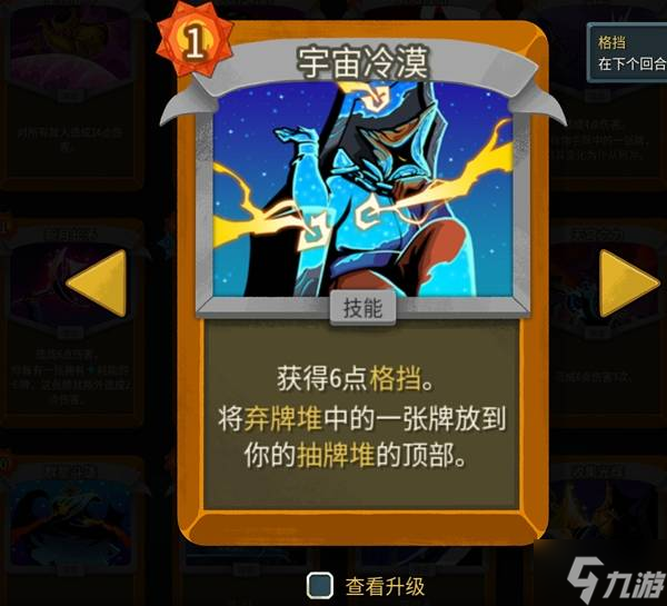 《杀戮尖塔2》储君全卡牌强度评析