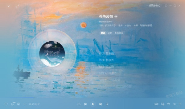 网易云音乐无法下载到u盘是为什么_如何查看歌曲的下载记录