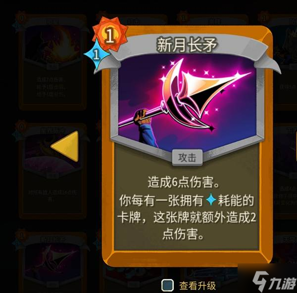 《杀戮尖塔2》储君全卡牌强度评析