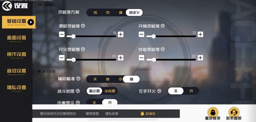 王牌战士灵敏度设置怎么最佳的 最佳灵敏度设置推荐 王牌战士灵敏度设置怎么最佳的 最佳灵敏度设置推荐