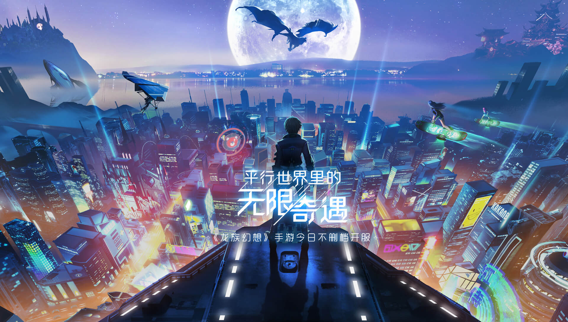 龙族幻想什么职业厉害 职业介绍推荐