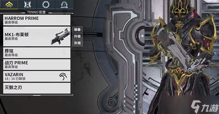 星际战甲新手清怪武器有什么推荐