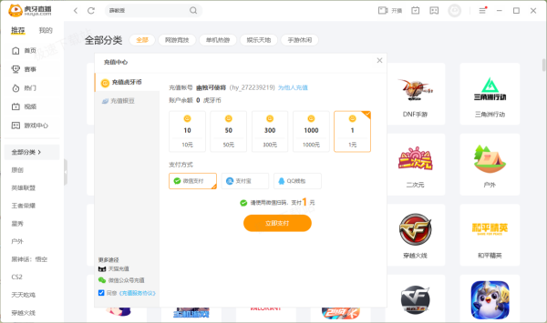 虎牙直播礼物有哪些_所有直播礼物价格表大揭秘