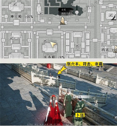 燕云十六声庆寿殿见闻收集攻略2