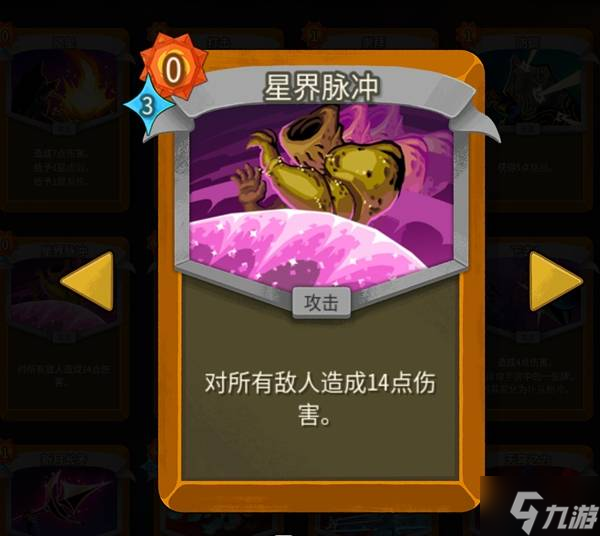 《杀戮尖塔2》储君全卡牌强度评析