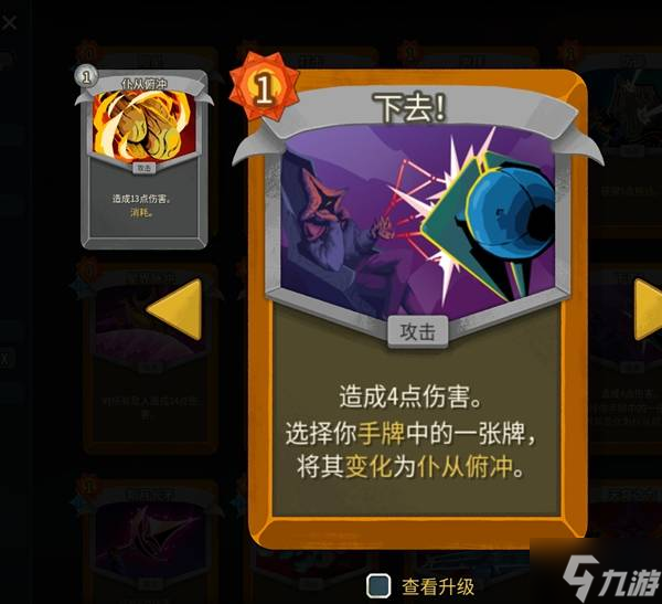 《杀戮尖塔2》储君全卡牌强度评析