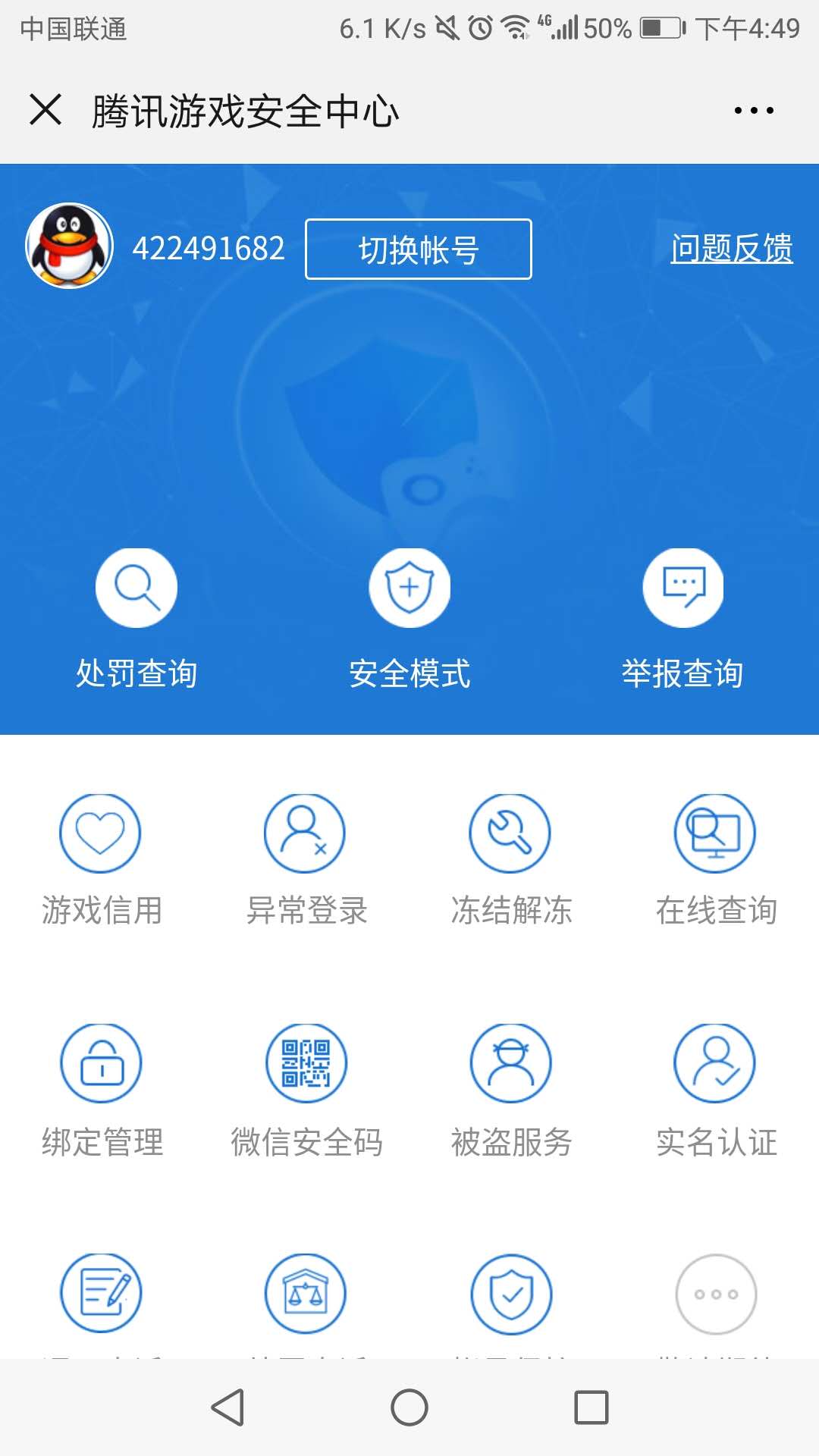 剑网3指尖江湖信用分过低怎么办