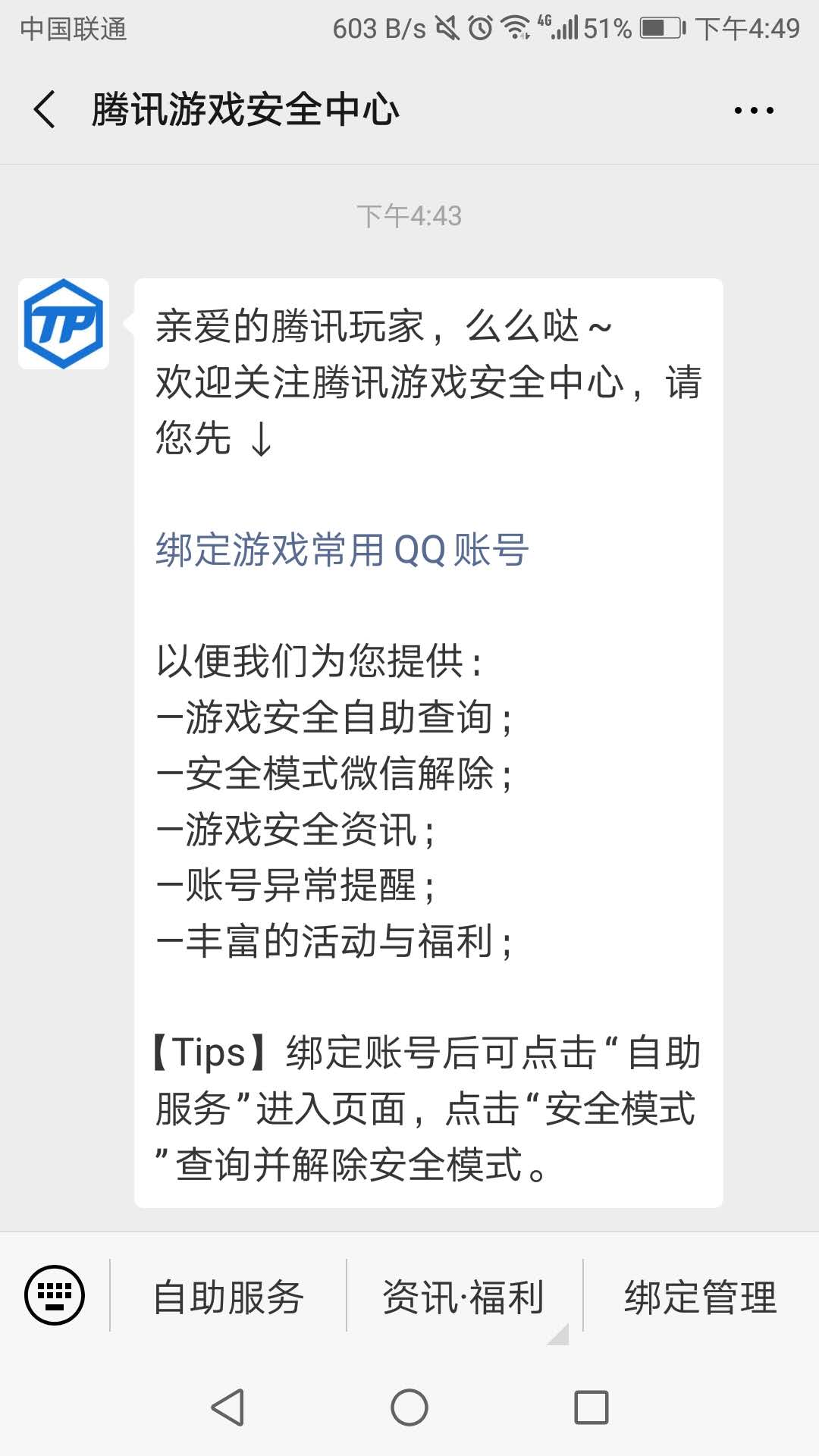 剑网3指尖江湖信用分过低怎么办