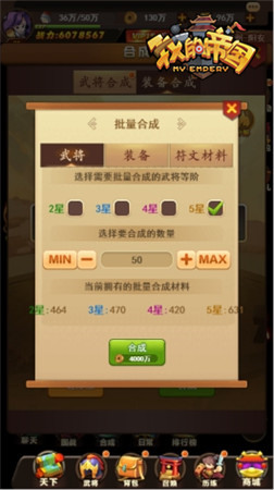 我的帝国怎么锻造