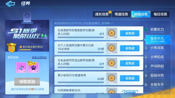 跑跑卡丁车手游浪漫都市宝箱在哪里 在浪漫都市的角落搜寻宝藏怎么做