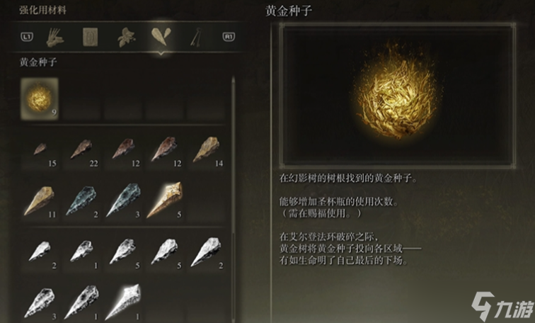 艾尔登法环一开始选什么遗物