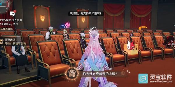 崩坏星穹铁道4.0版【你为什么穿着我的衣服?】成就详解