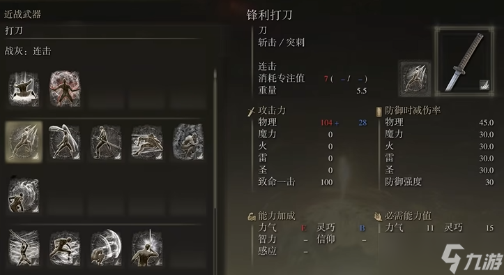 艾尔登法环新手职业物品有什么推荐