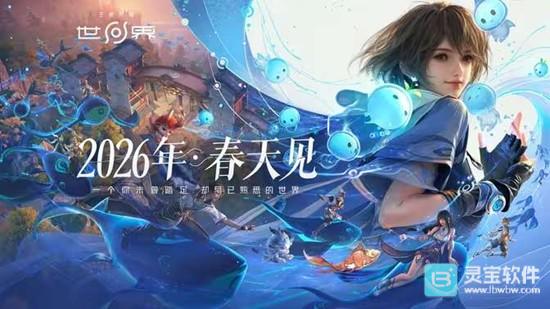 王者荣耀世界什么时候上线