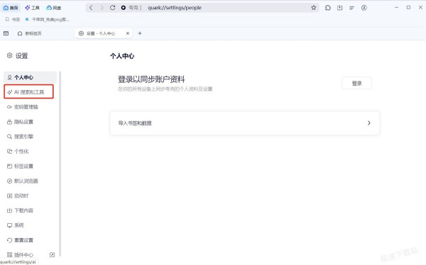 夸克浏览器的划词工具栏怎么用_划词工具栏不显示怎么办