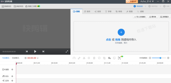 快剪辑在哪上传本地音乐_视频背景音乐替换全教程