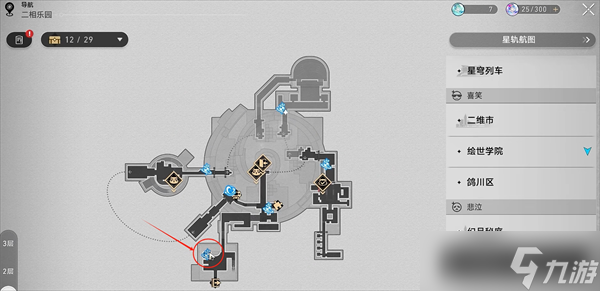 崩坏星穹铁道新增世界尽头酒馆探索成就获取攻略