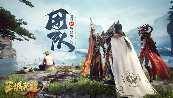 王城英雄皇城争夺计划怎么玩