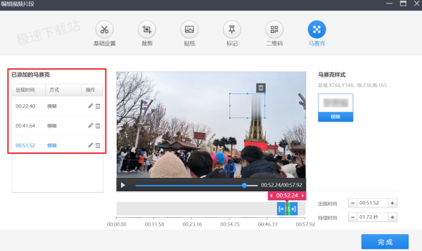 怎么用快剪辑给视频加马赛克_快剪辑如何自定义马赛克样式