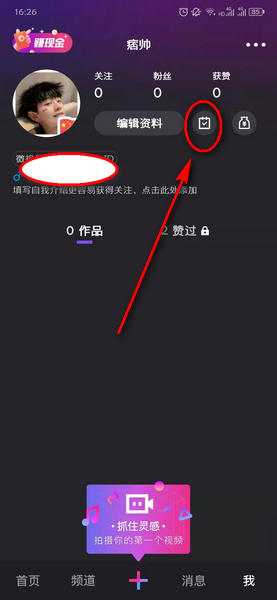 微视怎么领取腾讯会员 免费领取腾讯视频VIP教程
