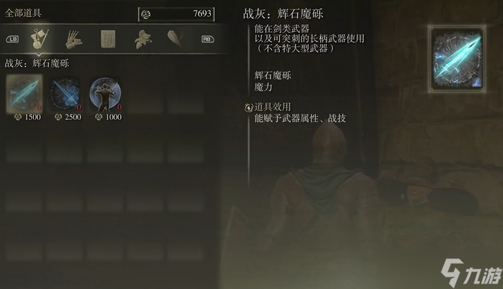 艾尔登法环法师法术哪里学