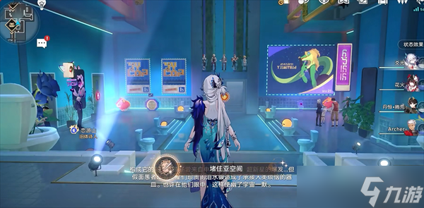 崩坏星穹铁道新增世界尽头酒馆探索成就获取攻略