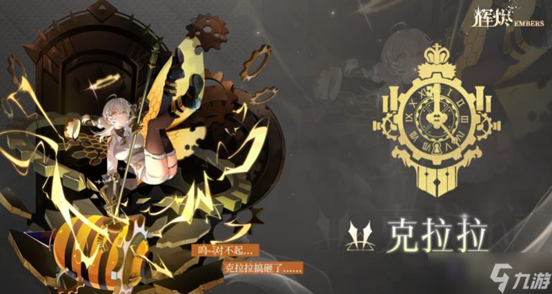 辉烬ssr角色有哪些 辉烬手游SSR推荐