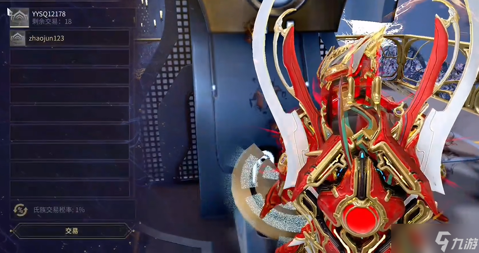 星际战甲怎么看剩余交易次数